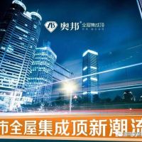 這個冬天，奧邦想陪你一起度過